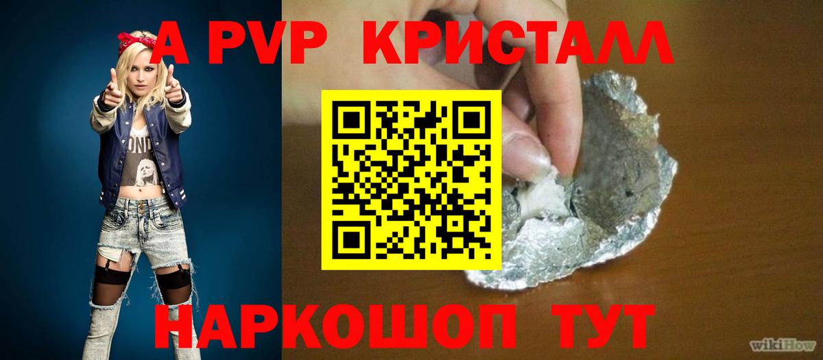 Alpha-PVP  A-PVP СК  Мурино  A-PVP VHQ  купить наркотик  APVP СК КРИС  Вход с VPN 