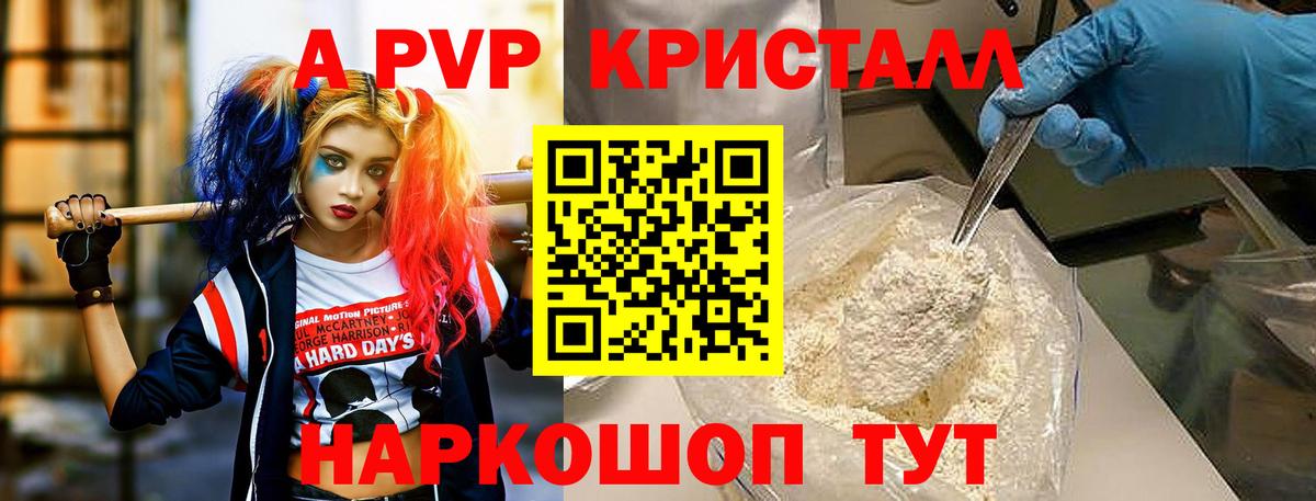 A-PVP мука Мурино