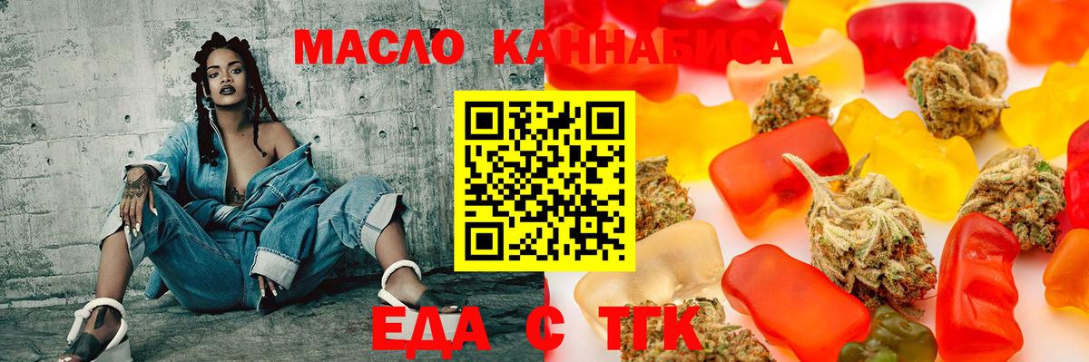 Мурино  Cannafood марихуана  Вход с VPN 