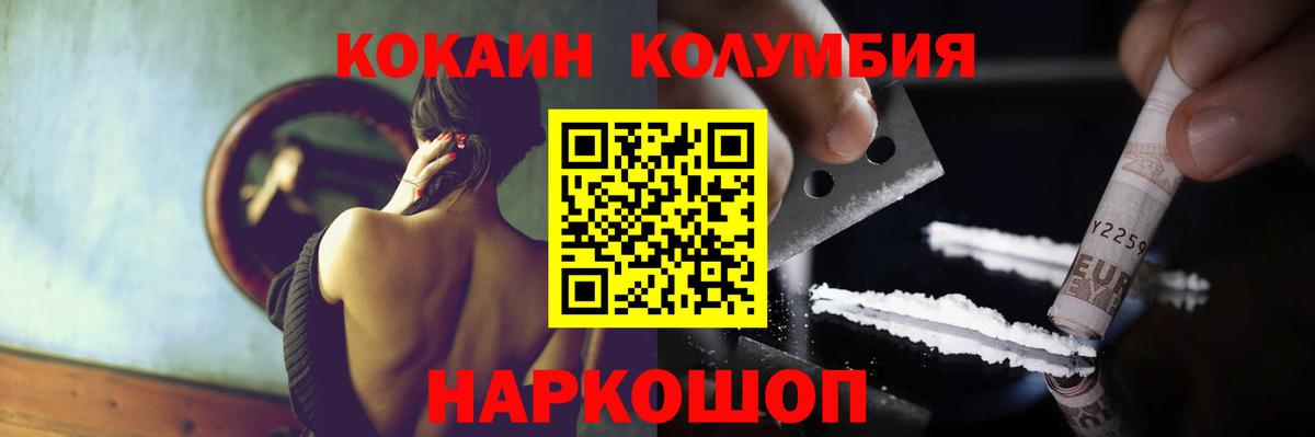 КОКАИН 99%  Вход с VPN  Кокаин  продажа наркотиков  Cocaine VHQ  Мурино 