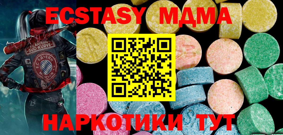 Экстази 300 mg  ЭКСТАЗИ  Мурино  Вход с VPN  ЭКСТАЗИ Punisher 
