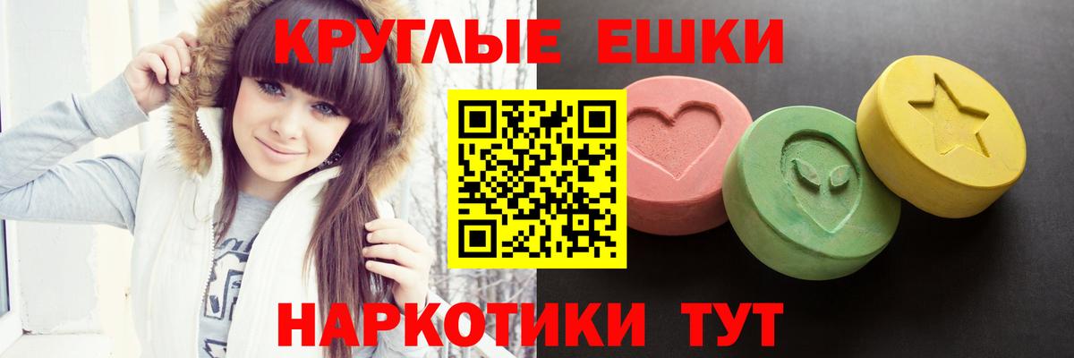 Ecstasy круглые Мурино