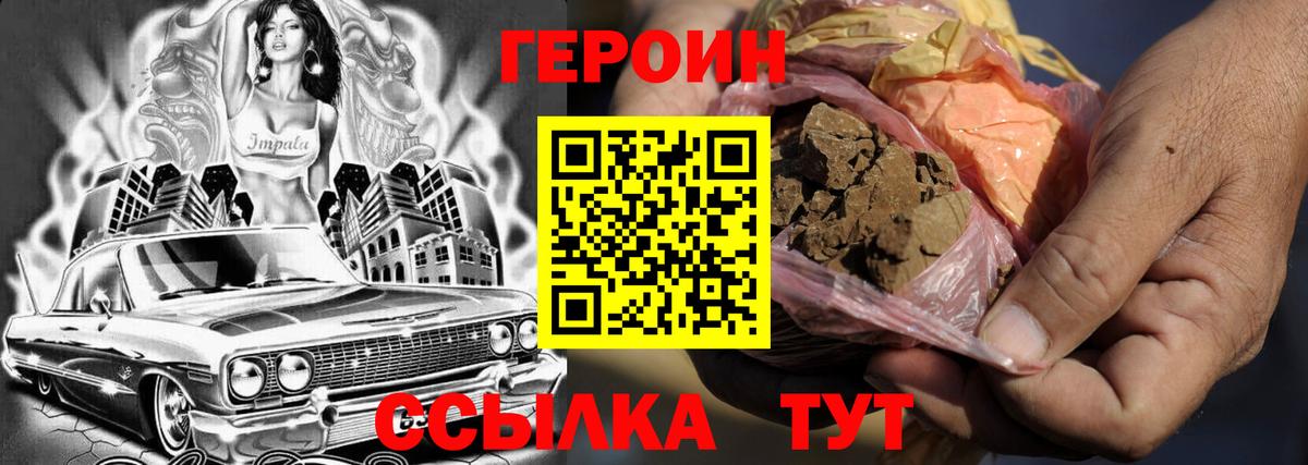 ГЕРОИН белый Мурино