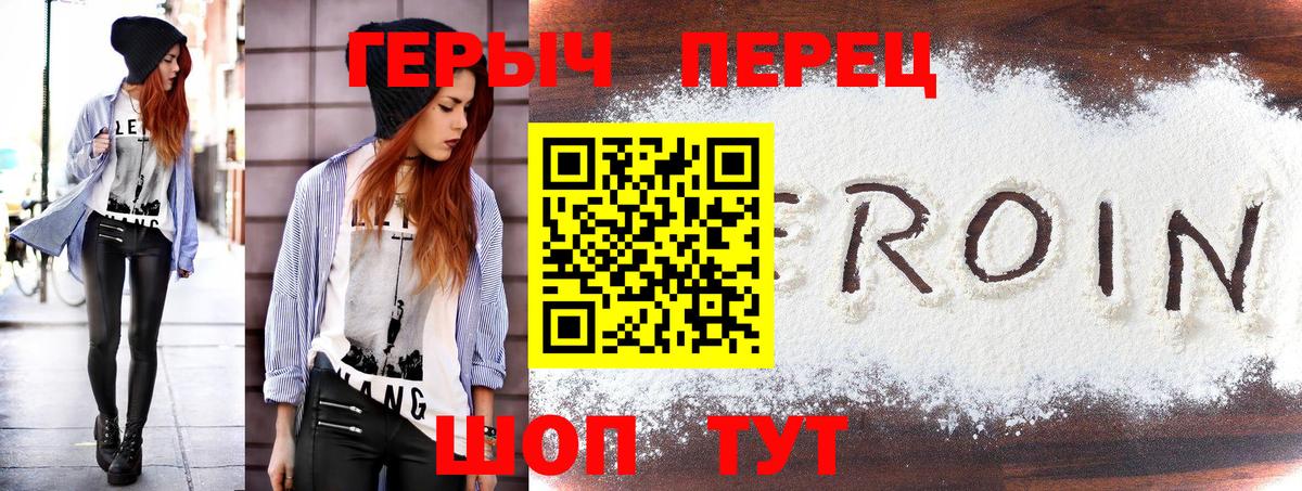 Героин  ГЕРОИН афганец  Вход с VPN  Мурино 