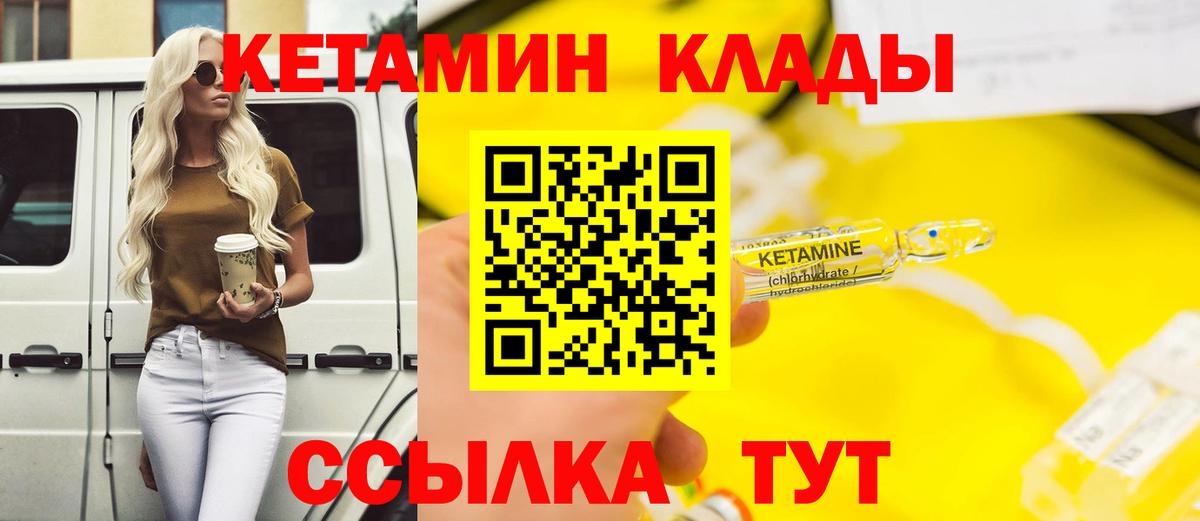 Мурино  КЕТАМИН VHQ  Кетамин VHQ  Вход с VPN 
