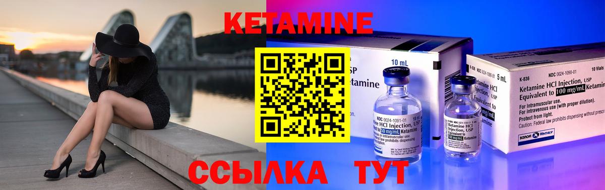 Кетамин ketamine Мурино