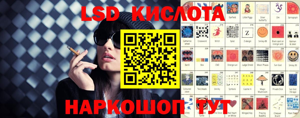 ЛСД экстази кислота Мурино