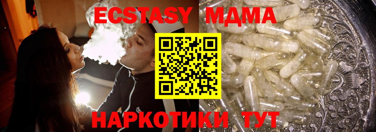 МДМА crystal  МДМА  Вход с VPN  Мурино  MDMA кристаллы 