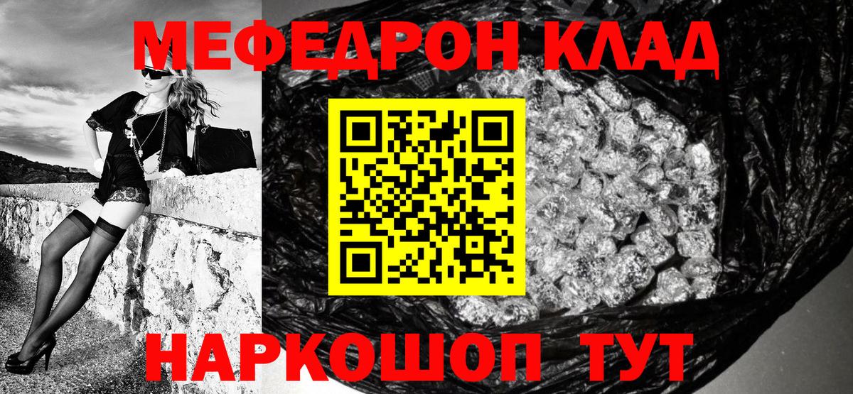 Мефедрон 4 MMC  Вход с VPN  МЕФ кристаллы  Меф  Мурино 