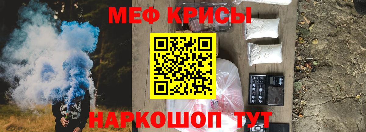 Мефедрон мука Мурино