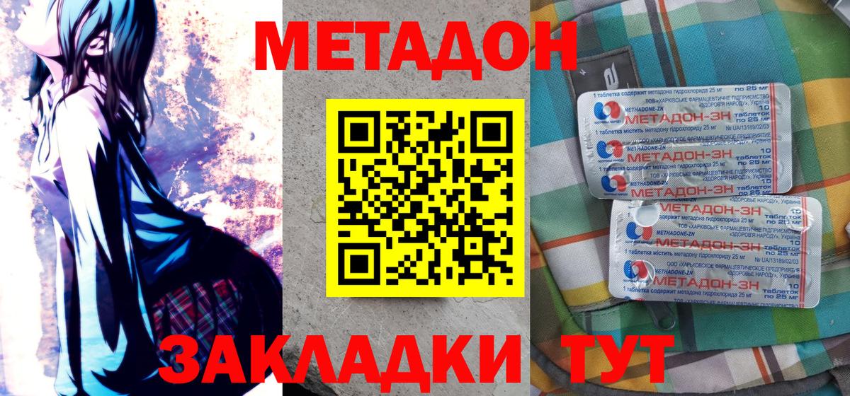 Метадон белоснежный  Вход с VPN  Мурино  МЕТАДОН кристалл 