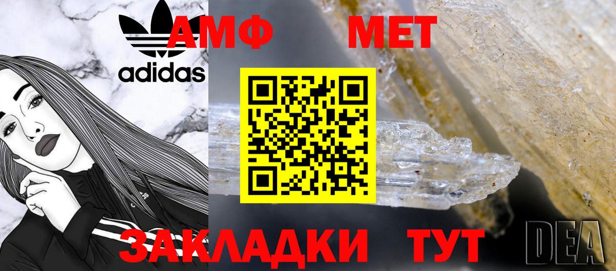 МЕТАМФЕТАМИН Methamphetamine  Вход с VPN  МЕТАМФЕТАМИН Methamphetamine  Мурино 