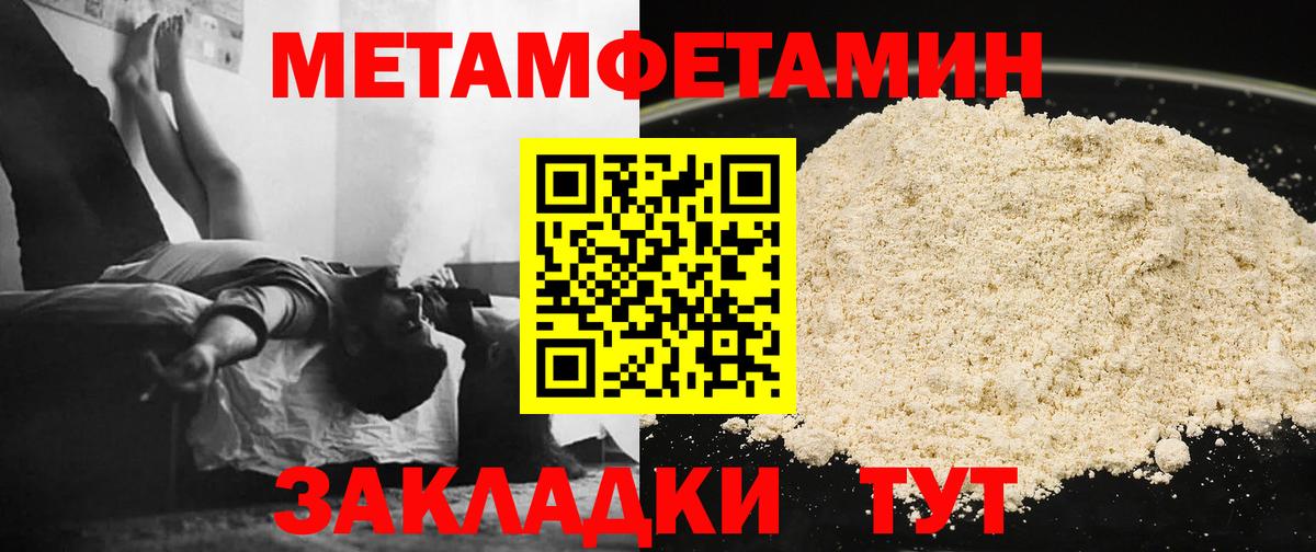 Метамфетамин пудра Мурино