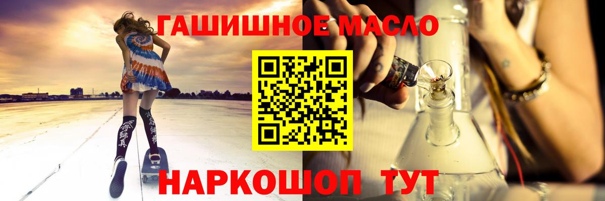 Мурино  ТГК THC oil  Вход с VPN  ТГК гашишное масло 